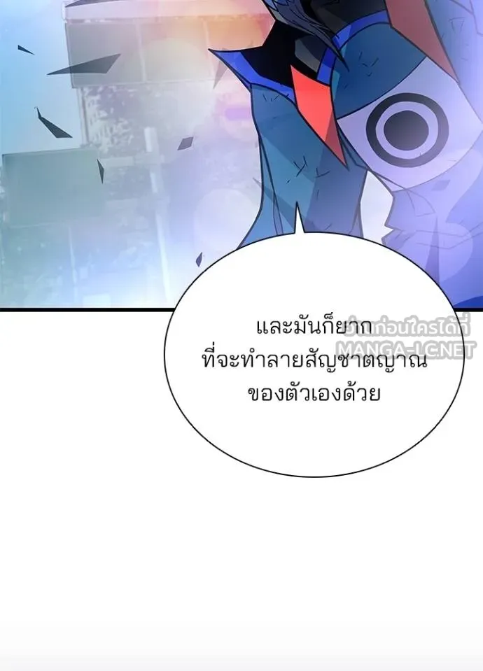 Villain to Kill ตอนที่ 177 หน้า 100