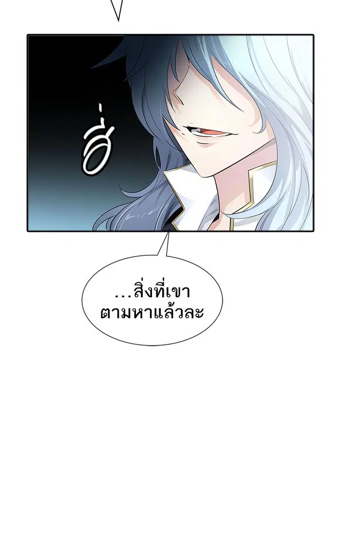 Tower of God ตอนที่ 535 หน้า 16