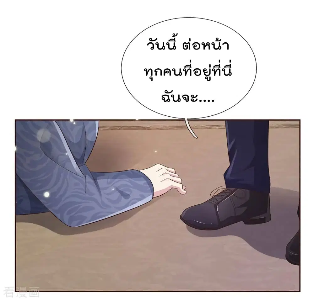 I’m the Great Immortal ตอนที่ 109 หน้า 20