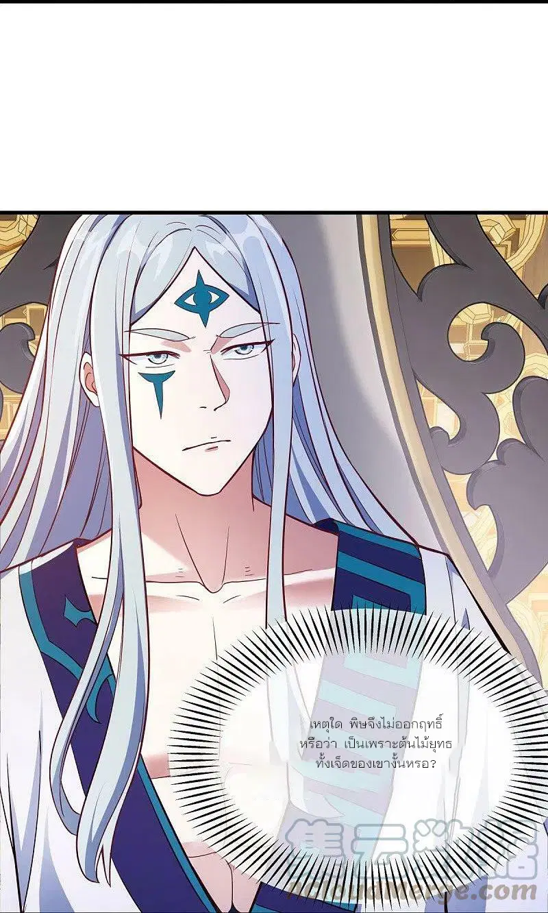 Peerless Battle Spirit ตอนที่ 476 หน้า 33