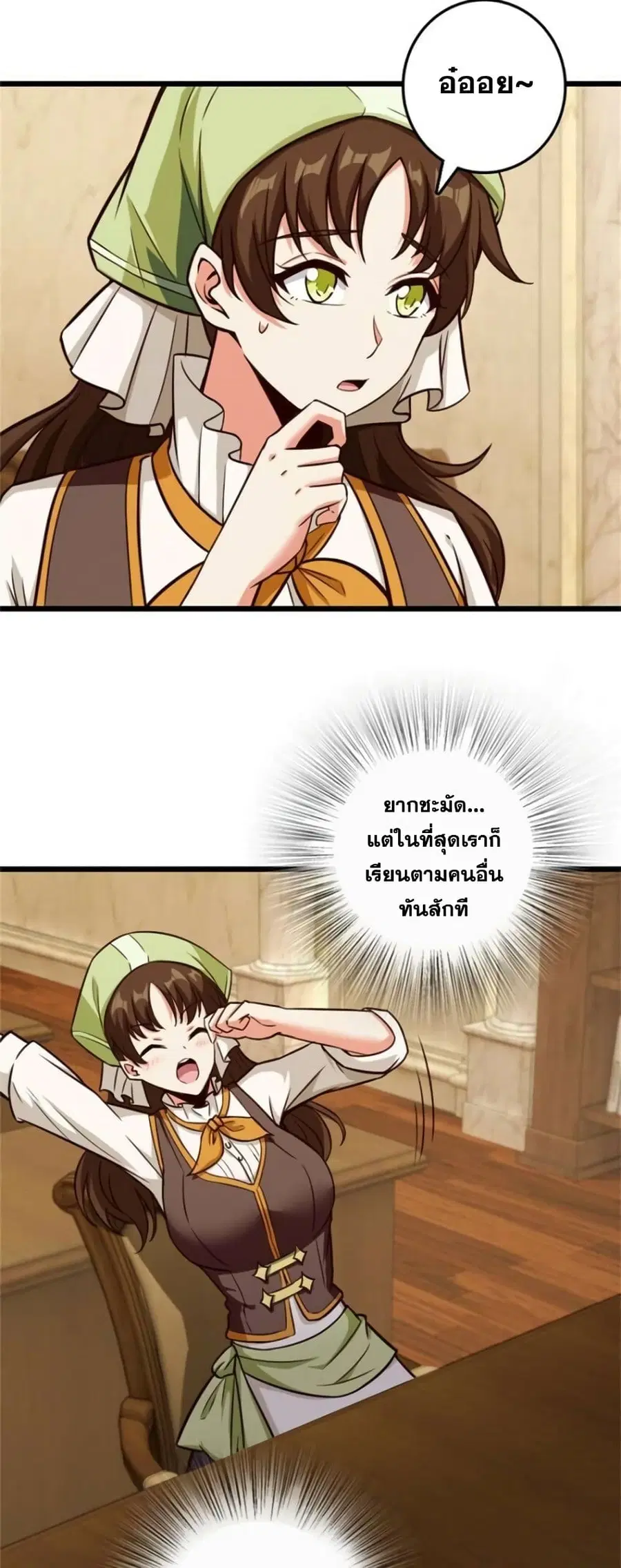 Release That Witch ตอนที่ 374 หน้า 14