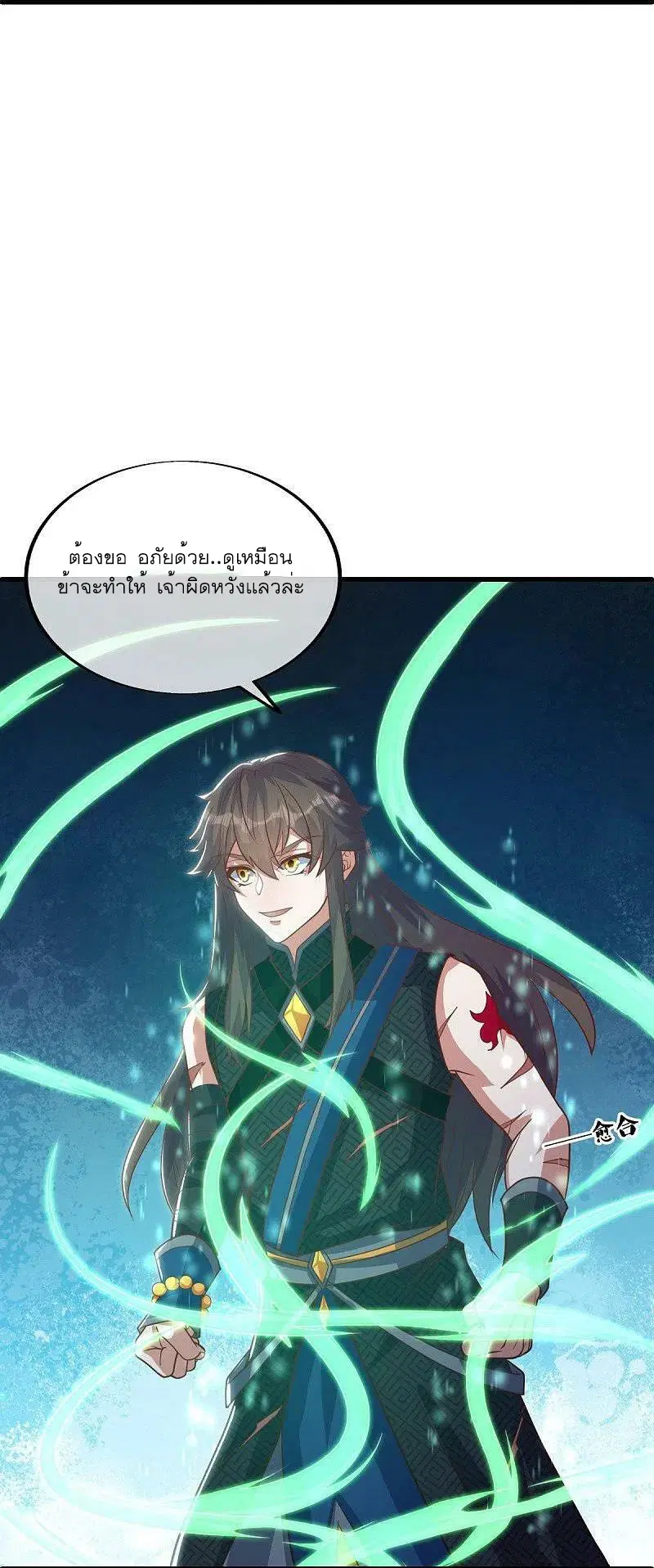 Peerless Battle Spirit ตอนที่ 524 หน้า 35