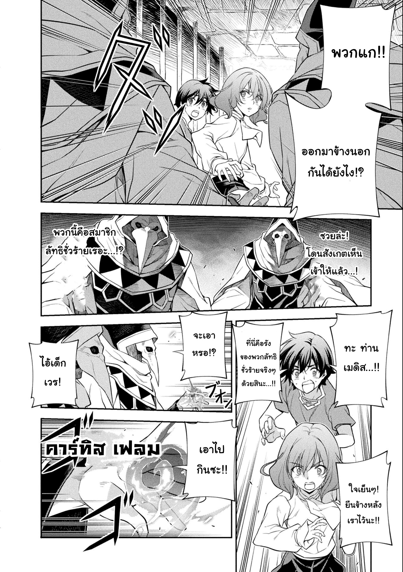 Drawing: Saikyou Mangaka wa Oekaki Skill de Isekai Musou Suru! นักวาดมังงะผู้ไร้เทียมทาน ณ แดนต่างโลก ตอนที่ 4 หน้า 4