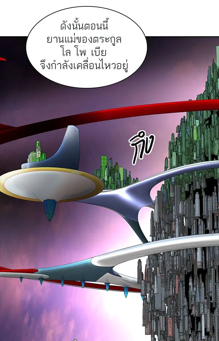 Tower of God ตอนที่ 515 หน้า 68