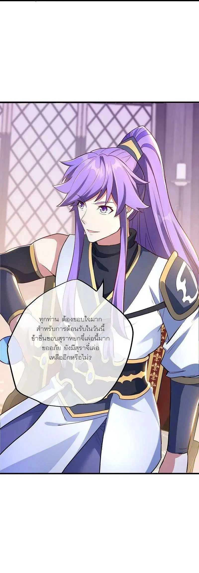 Peerless Battle Spirit ตอนที่ 476 หน้า 43