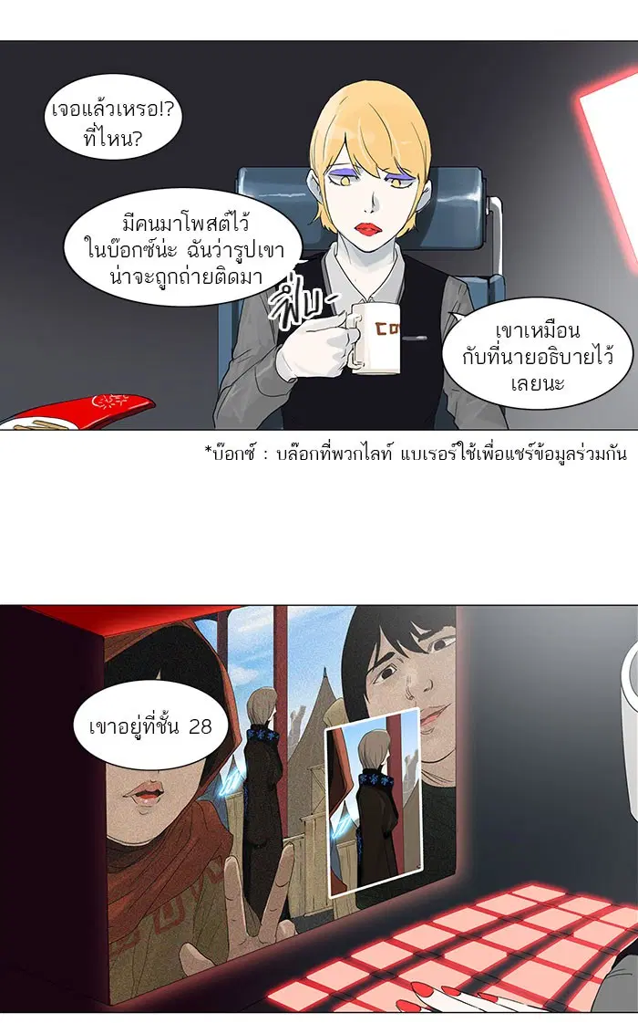 Tower of God ตอนที่ 121 หน้า 8