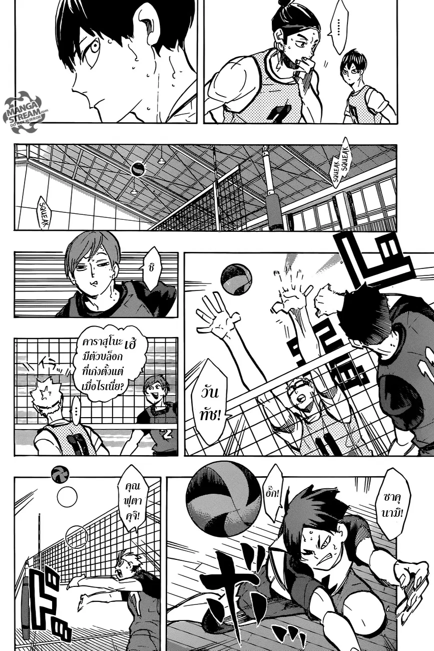 Haikyuu!! ตอนที่ 222 หน้า 16