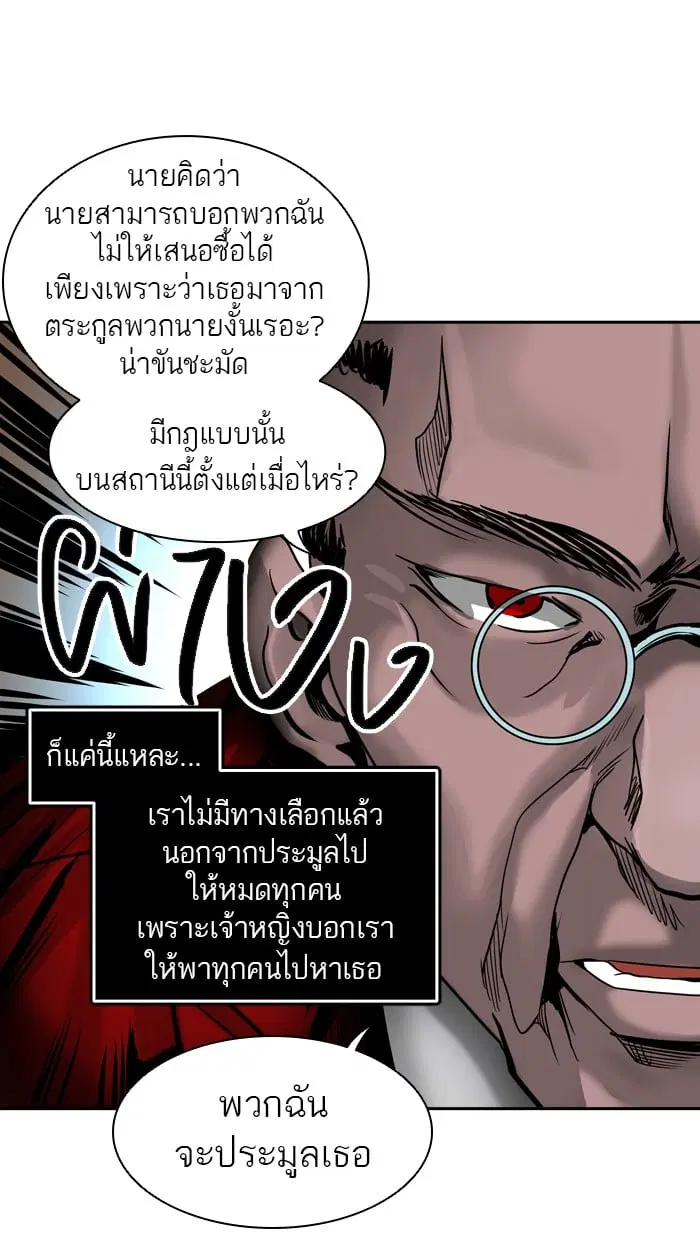Tower of God ตอนที่ 301 หน้า 52