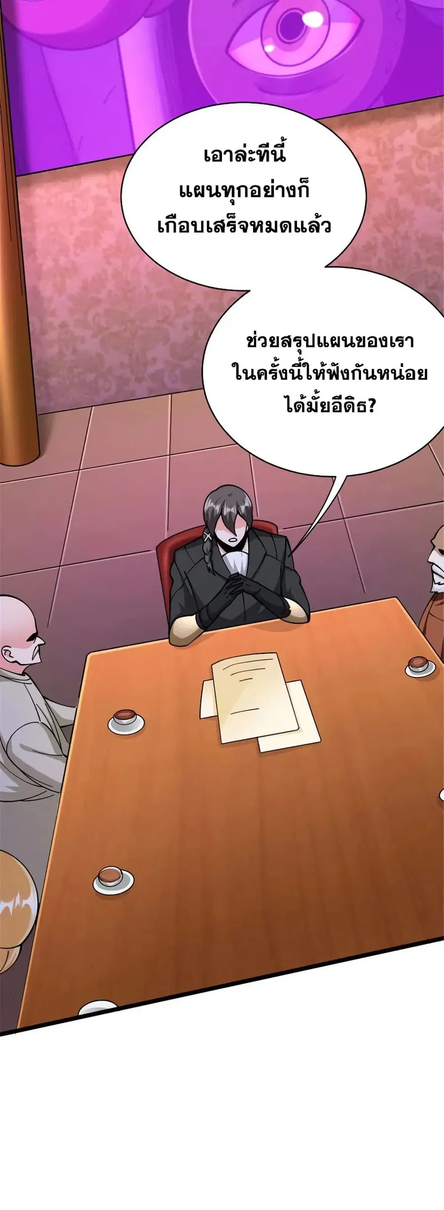 Release That Witch ตอนที่ 449 หน้า 28