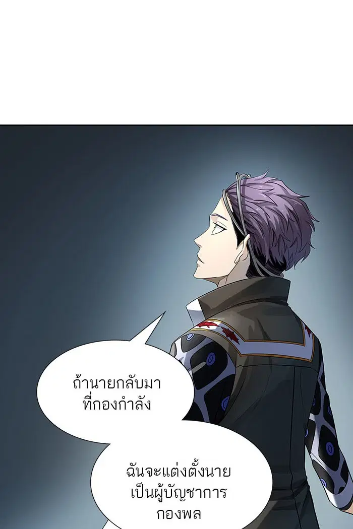 Tower of God ตอนที่ 521 หน้า 24