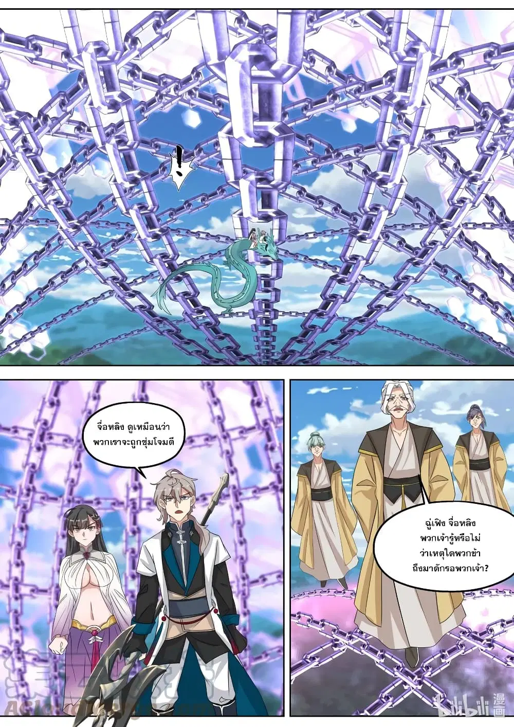 Martial God Asura ตอนที่ 338 หน้า 9