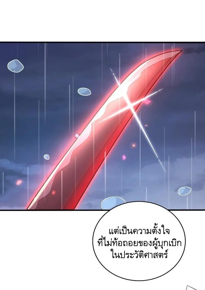 The First Order ตอนที่ 391 หน้า 22