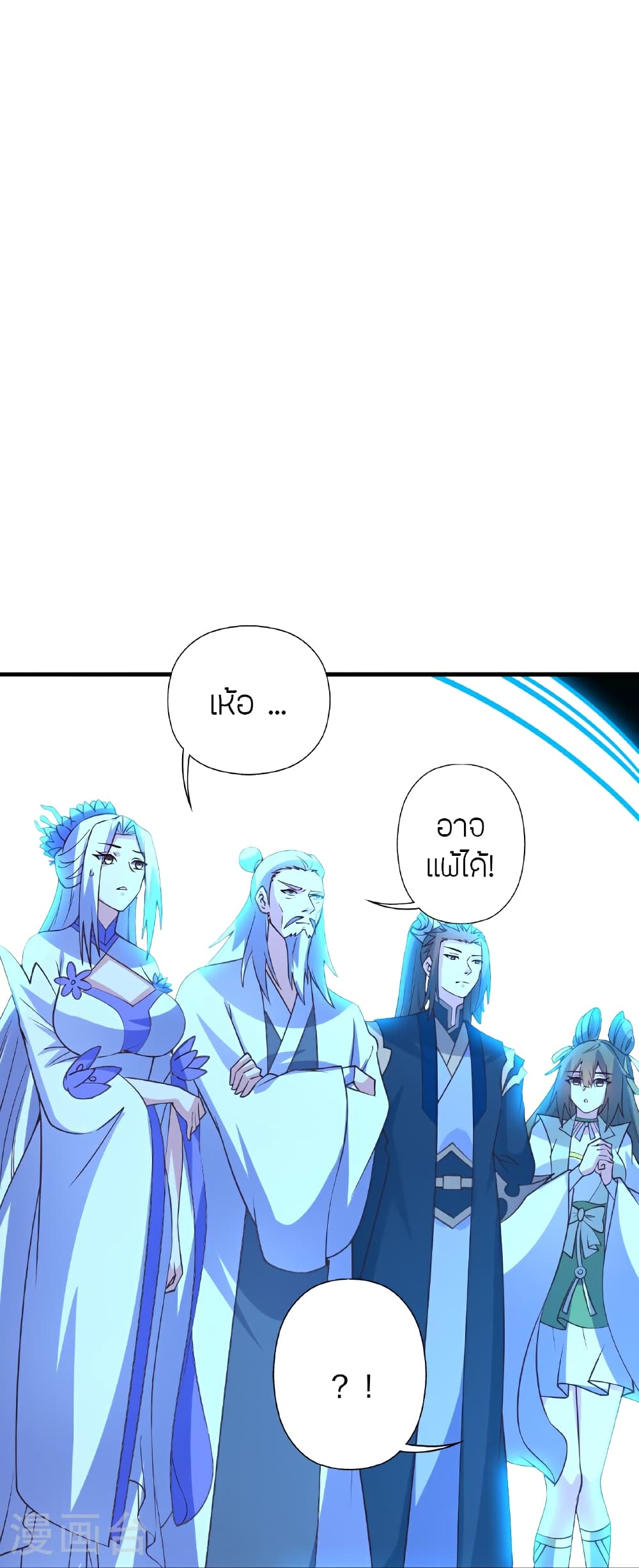 Banished Disciple’s Counterattack ราชาอมตะผู้ถูกขับไล่ ตอนที่ 466 หน้า 107
