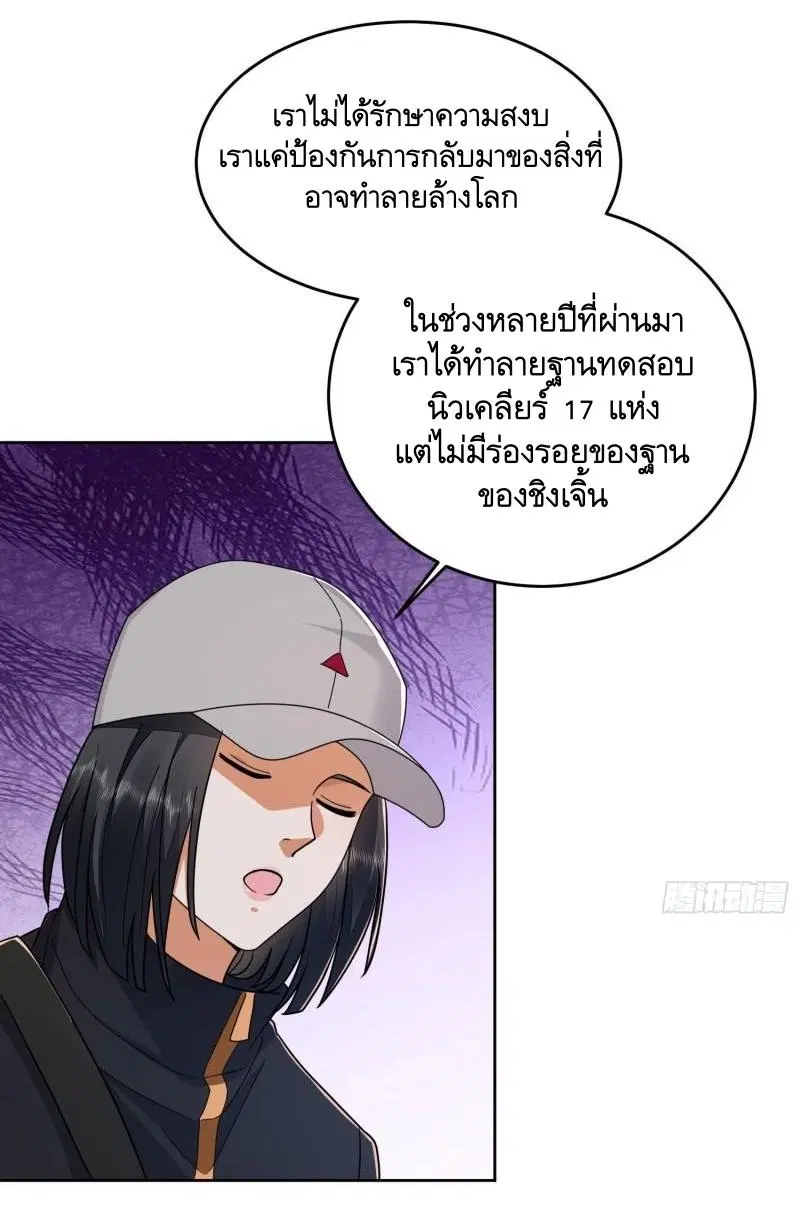 The First Order ตอนที่ 145 หน้า 12