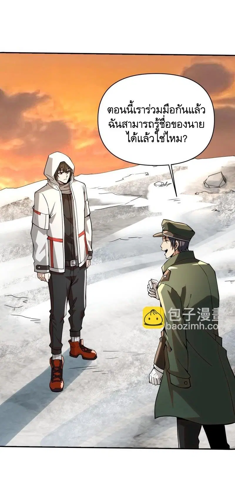 The First Order ตอนที่ 381 หน้า 10