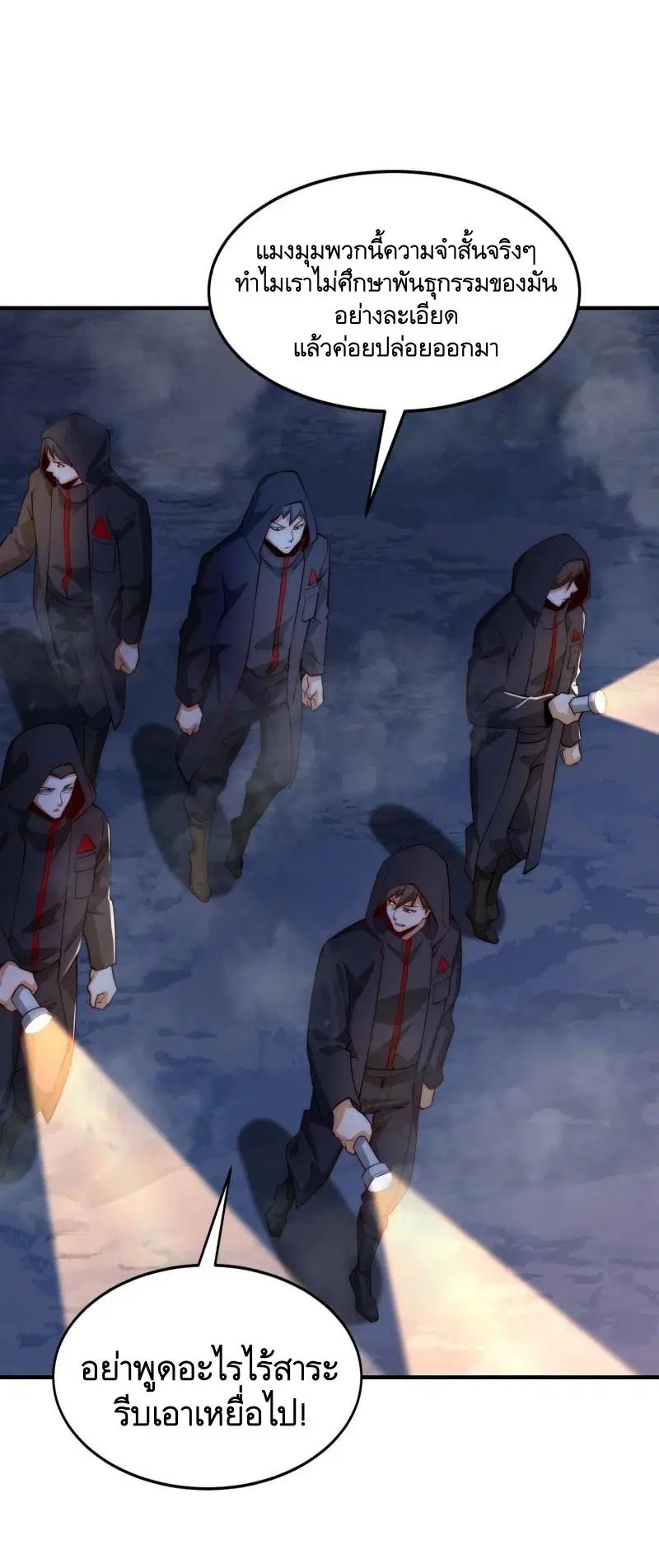 The First Order ตอนที่ 368 หน้า 23