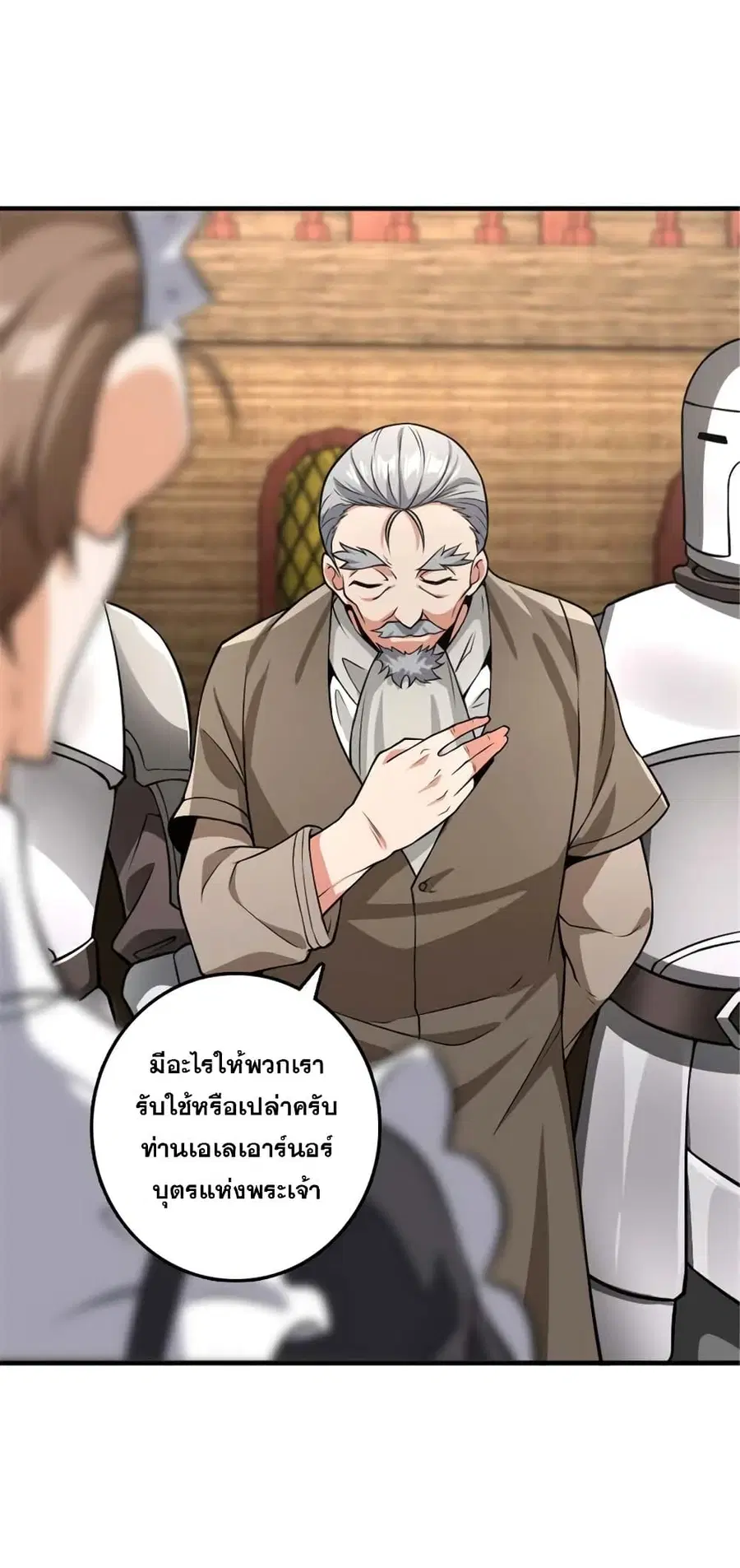 Release That Witch ตอนที่ 554 หน้า 12