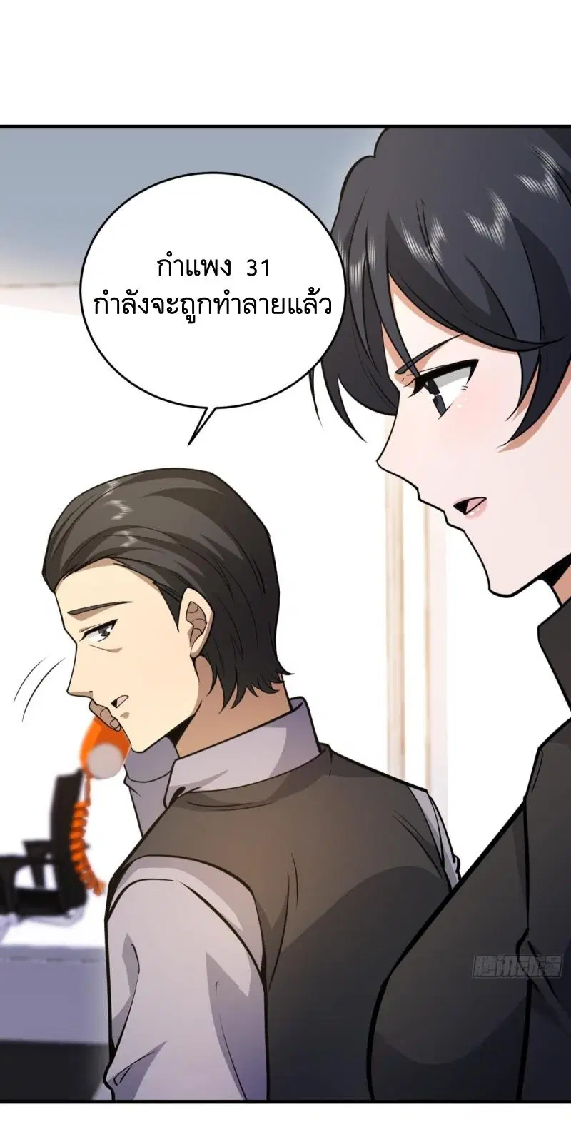 The First Order ตอนที่ 426 หน้า 45