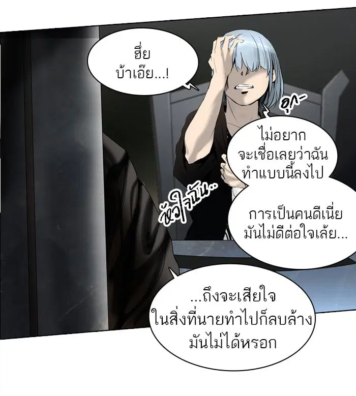 Tower of God ตอนที่ 270 หน้า 33
