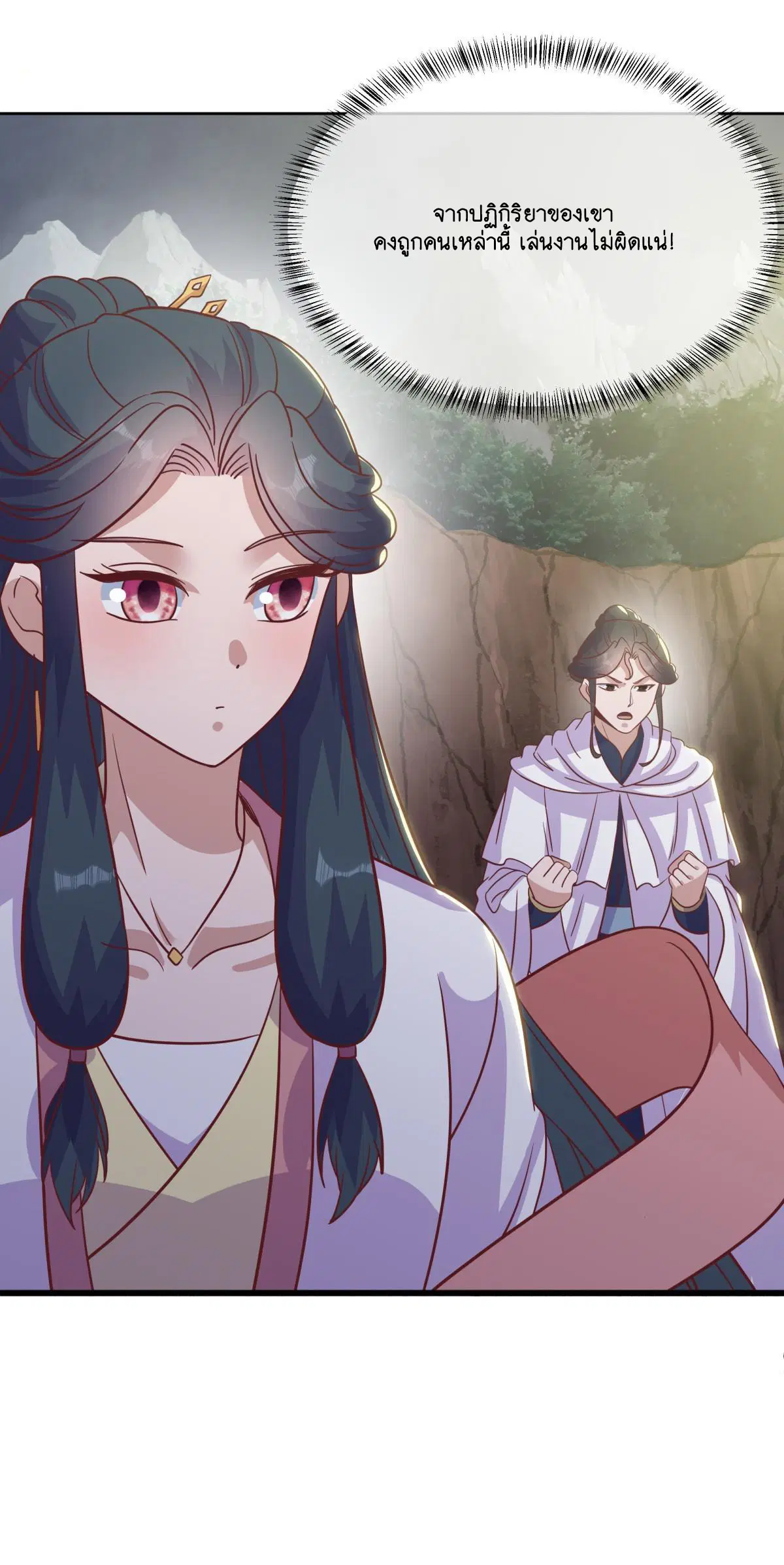 Peerless Battle Spirit ตอนที่ 705 หน้า 53