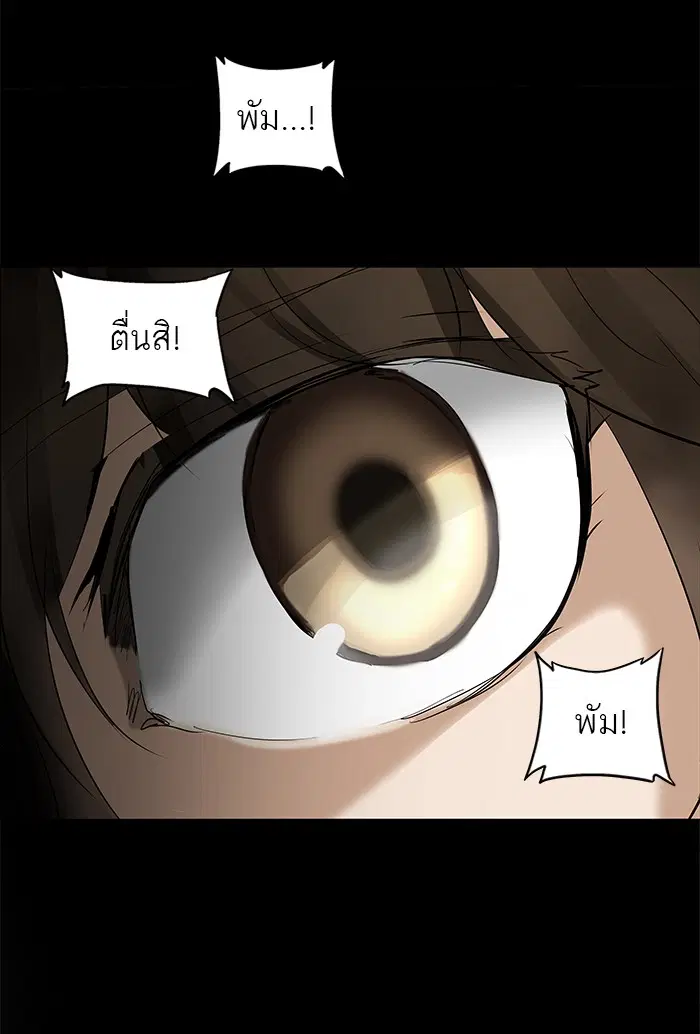 Tower of God ตอนที่ 230 หน้า 19
