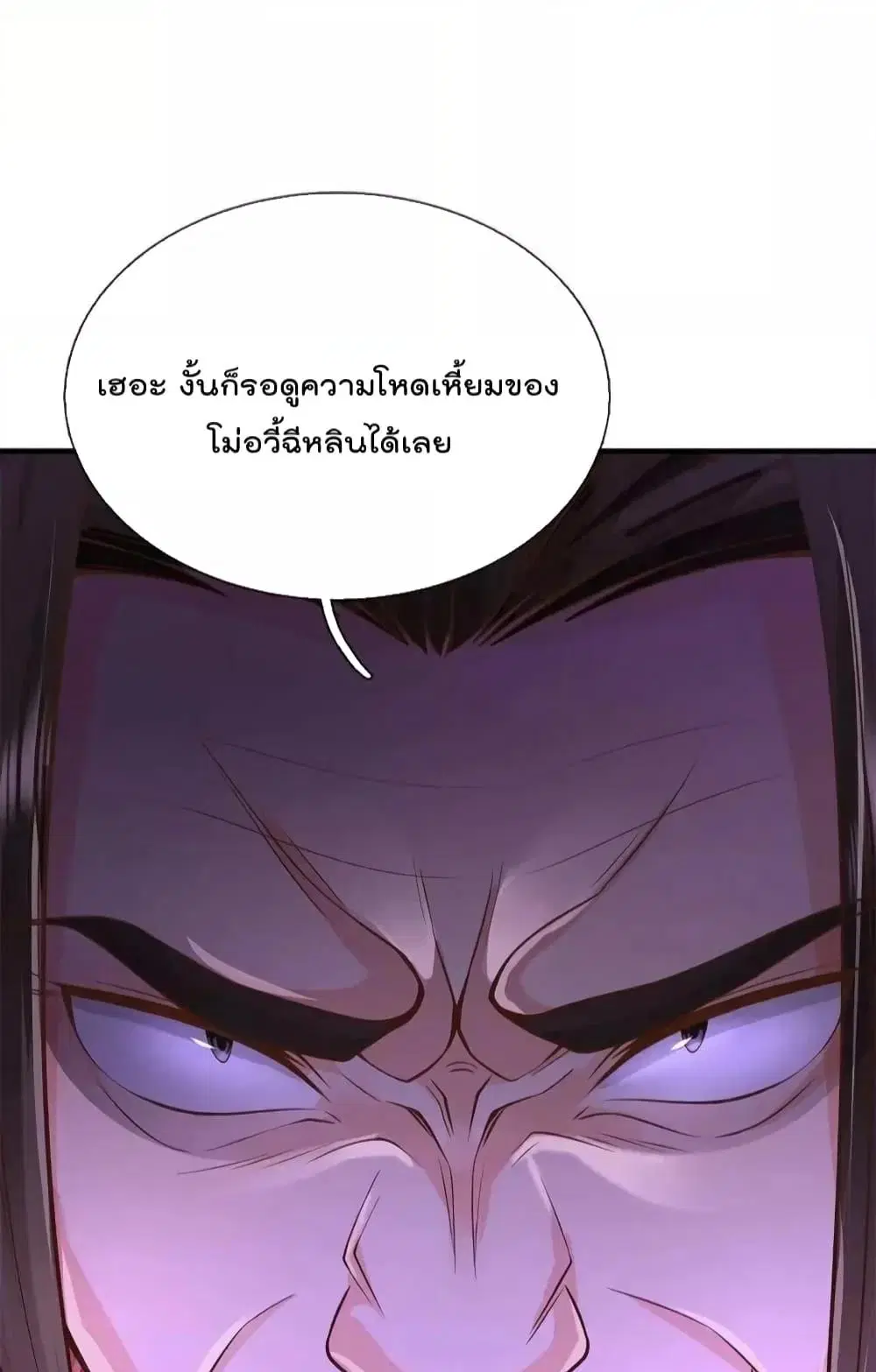 I’m the Great Immortal ตอนที่ 603 หน้า 24