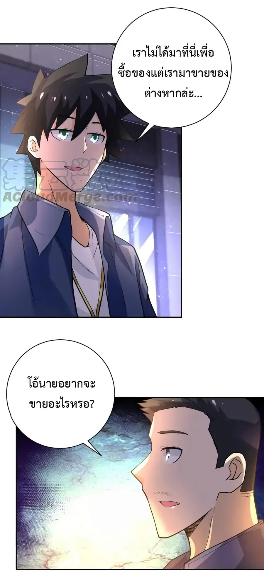 Apocalyptic Super System ตอนที่ 105 หน้า 33
