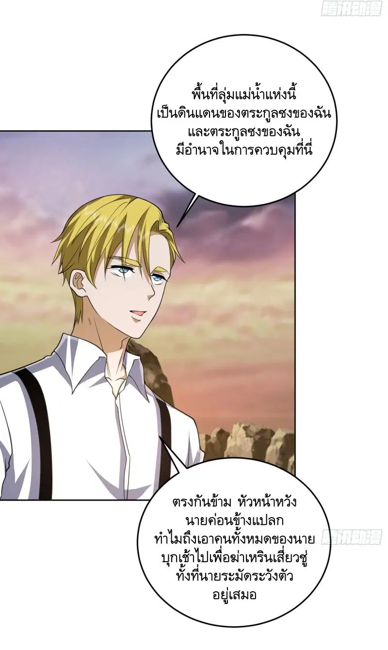 The First Order ตอนที่ 177 หน้า 45