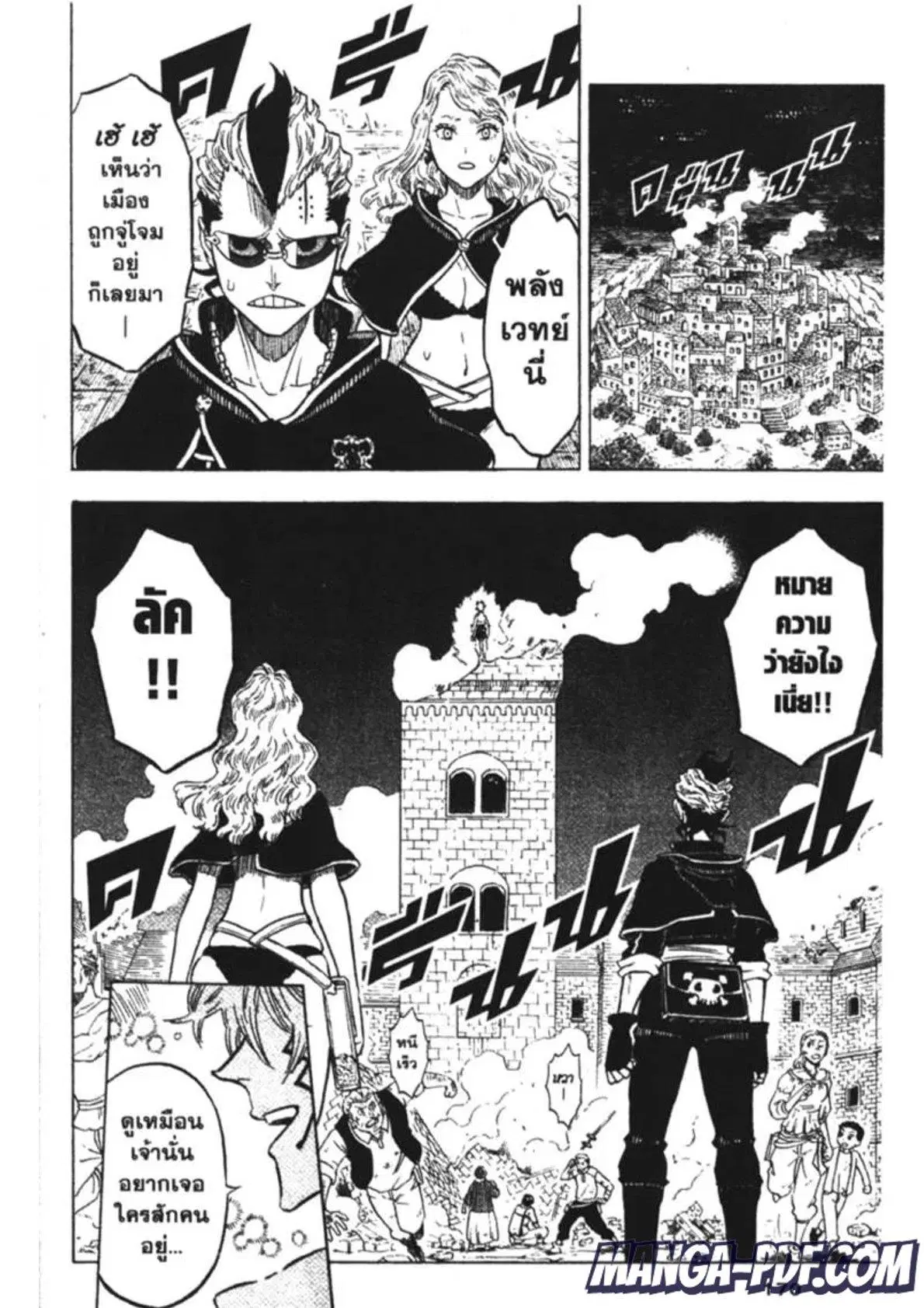 Black Clover ตอนที่ 160 หน้า 4