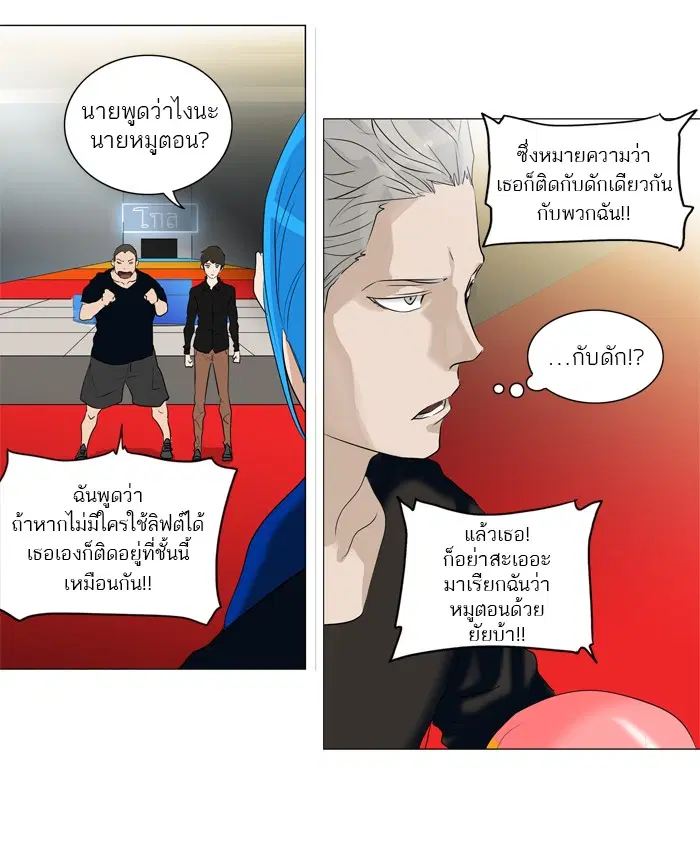 Tower of God ตอนที่ 212 หน้า 15