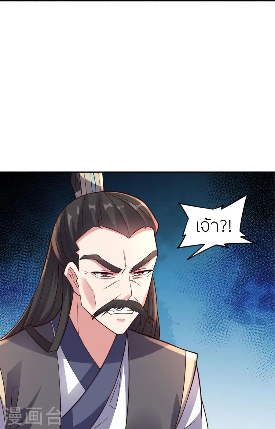 Banished Disciple’s Counterattack ราชาอมตะผู้ถูกขับไล่ ตอนที่ 289 หน้า 62