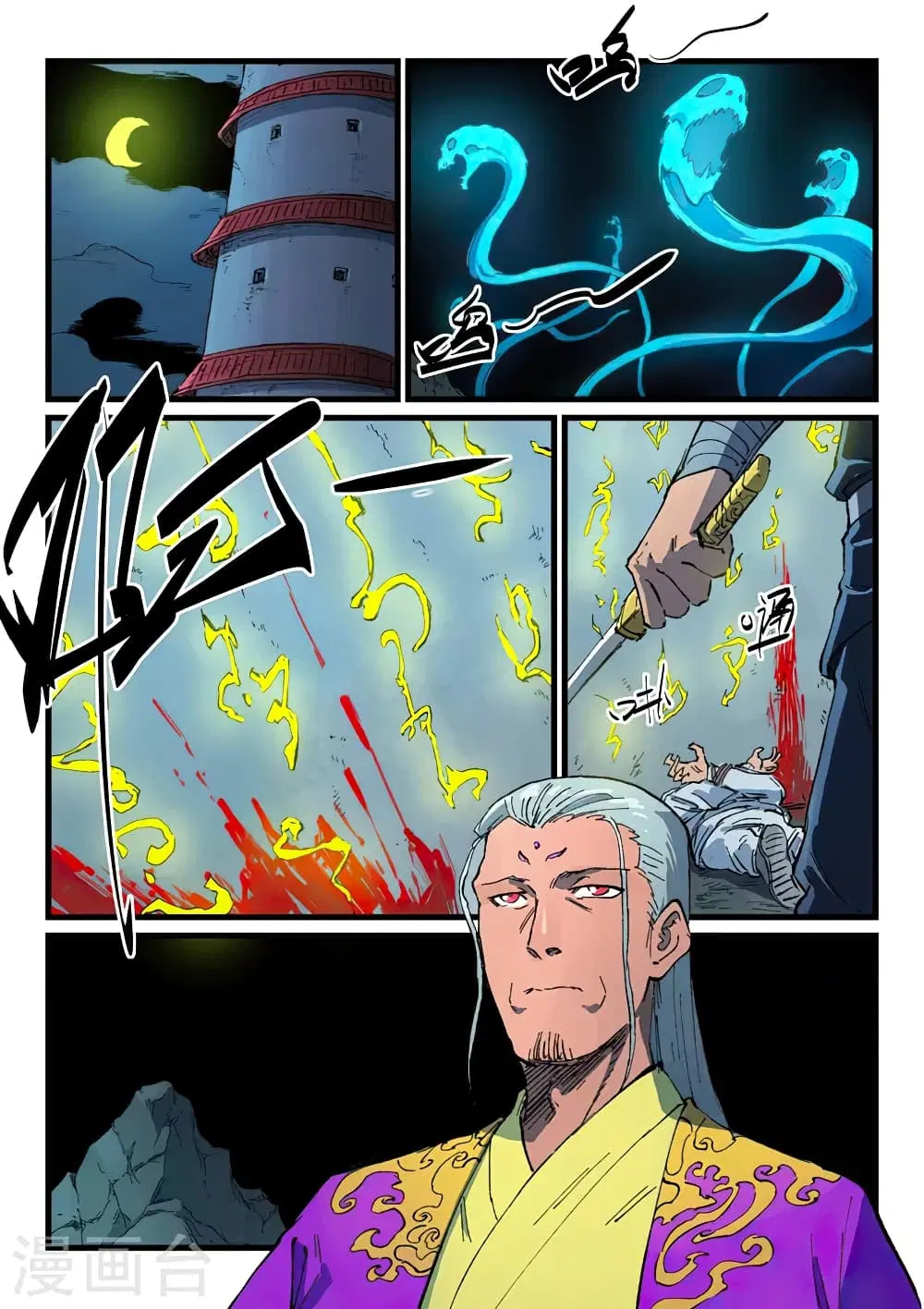 Star Martial God Techniquer ตอนที่ 417 หน้า 8