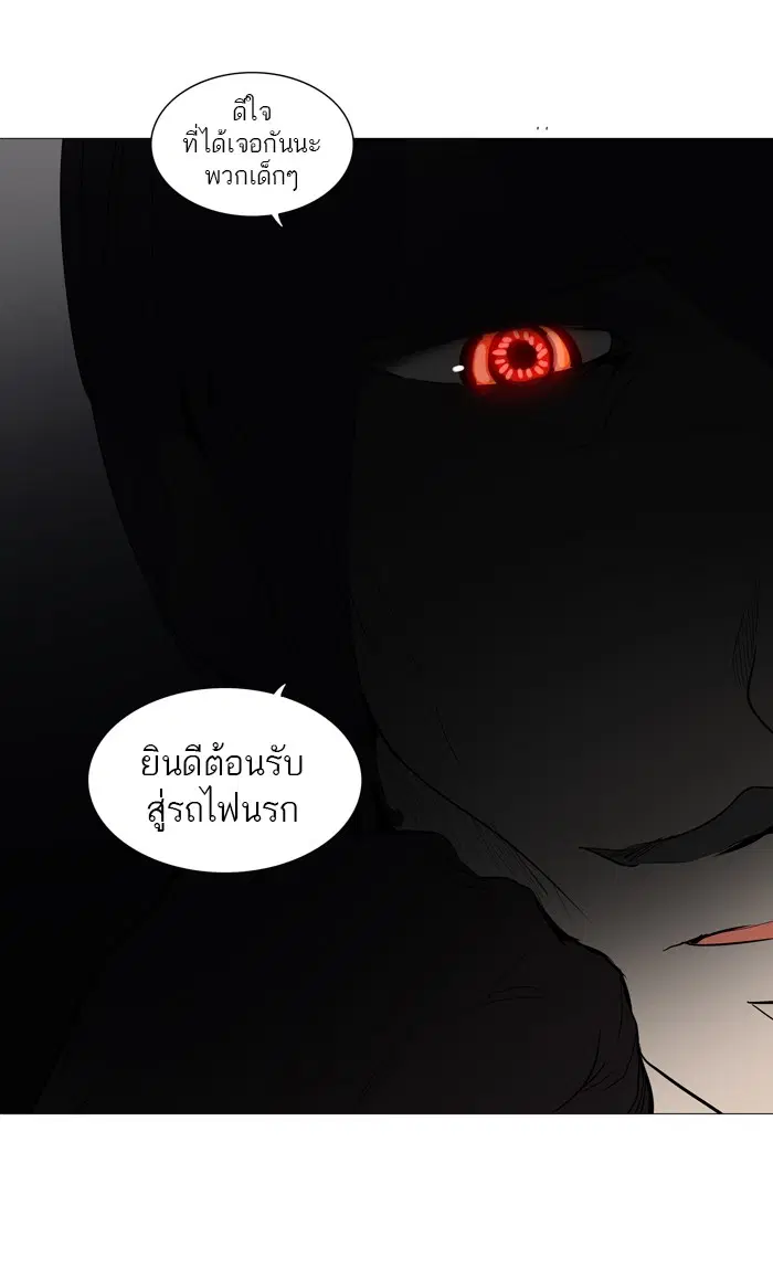 Tower of God ตอนที่ 245 หน้า 10