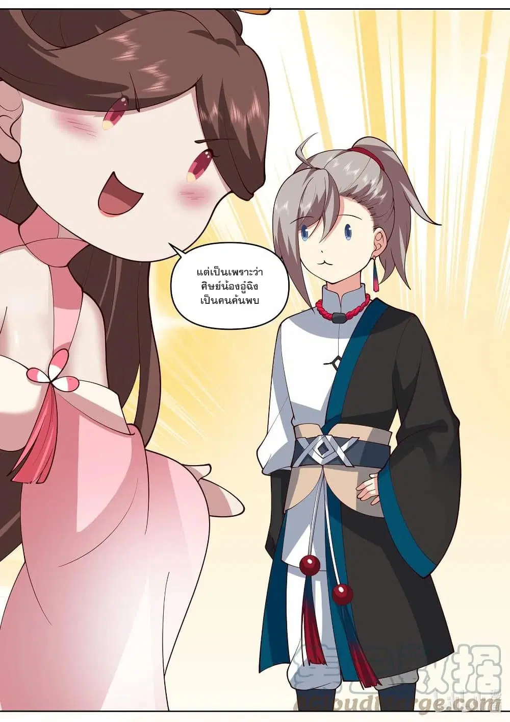 Martial God Asura ตอนที่ 475 หน้า 9