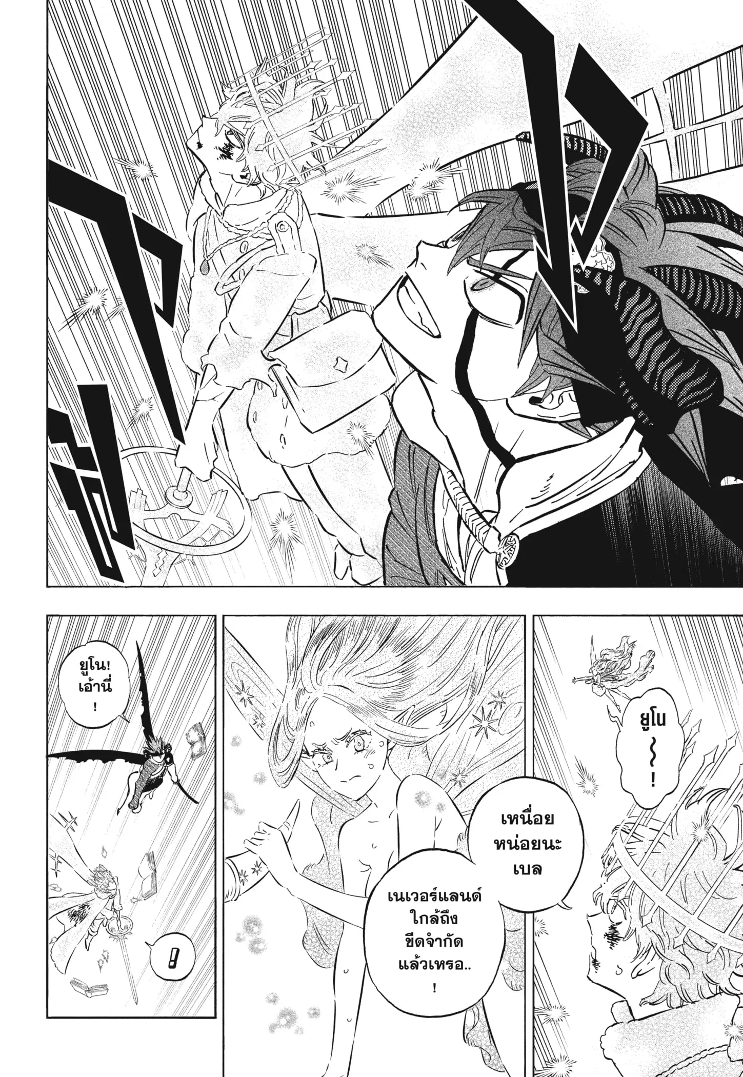 Black Clover ตอนที่ 377 หน้า 6