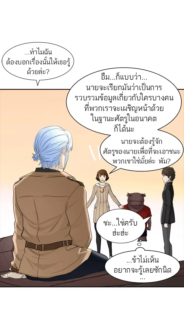 Tower of God ตอนที่ 364 หน้า 20