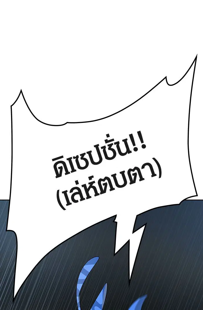 Tower of God ตอนที่ 521 หน้า 191