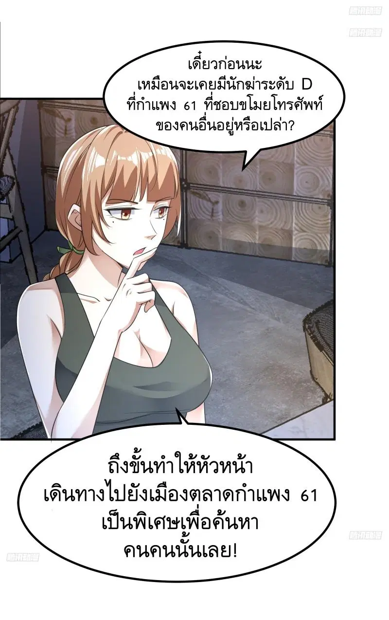 The First Order ตอนที่ 290 หน้า 10