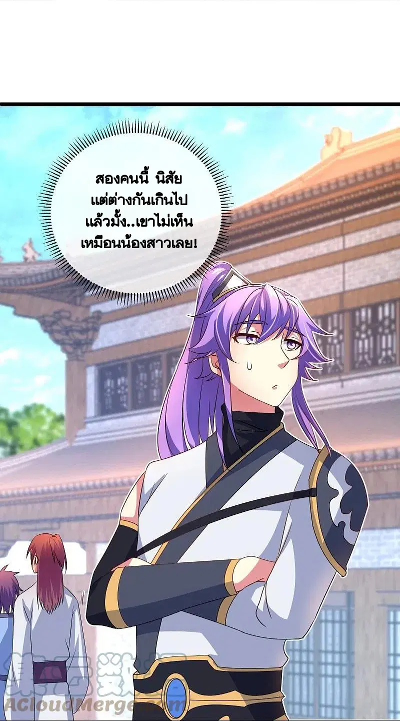 Peerless Battle Spirit ตอนที่ 441 หน้า 56