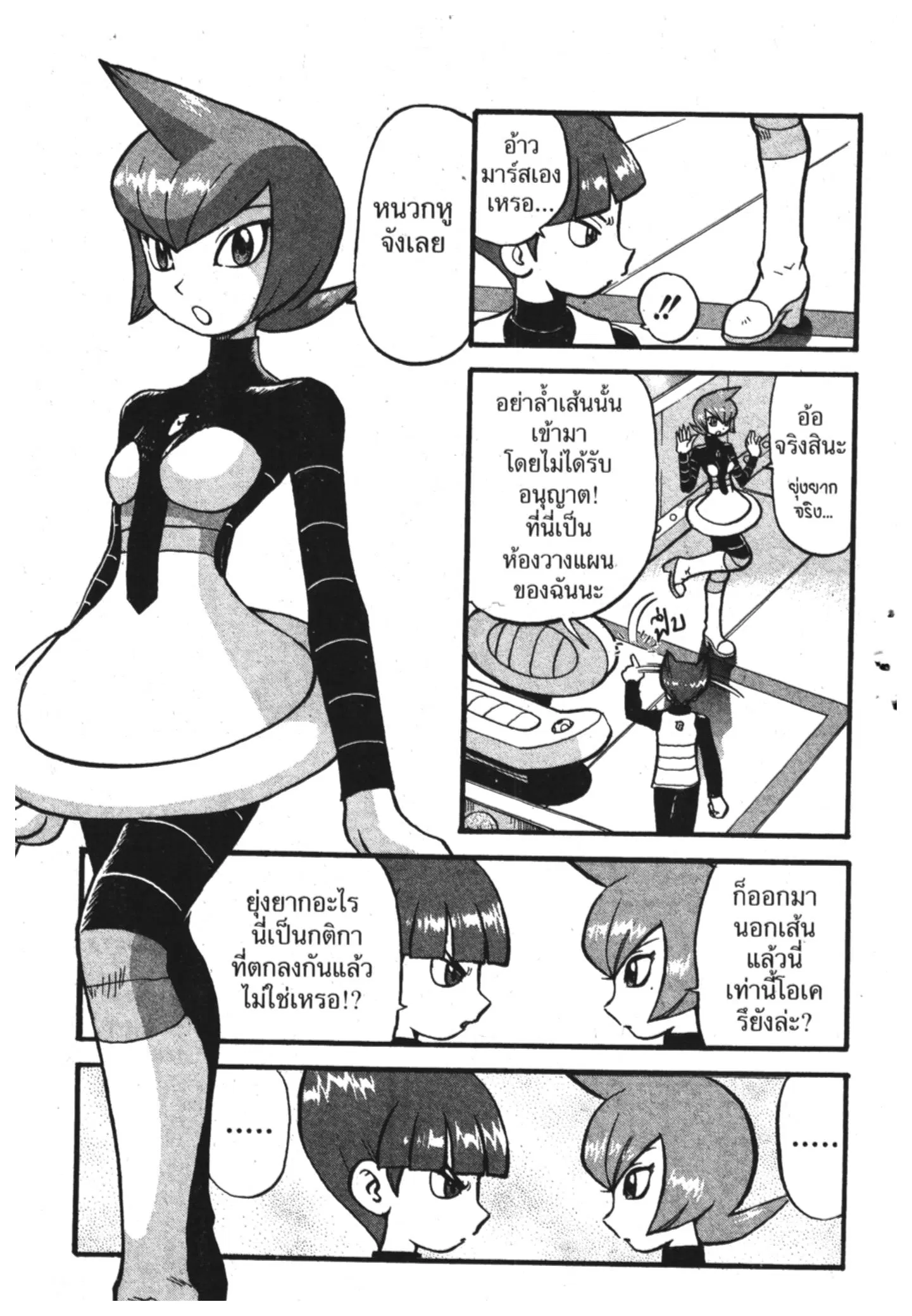 Pokémon ตอนที่ 353 หน้า 14