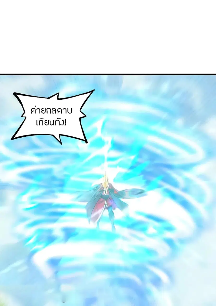 Banished Disciple’s Counterattack ราชาอมตะผู้ถูกขับไล่ ตอนที่ 184 หน้า 21