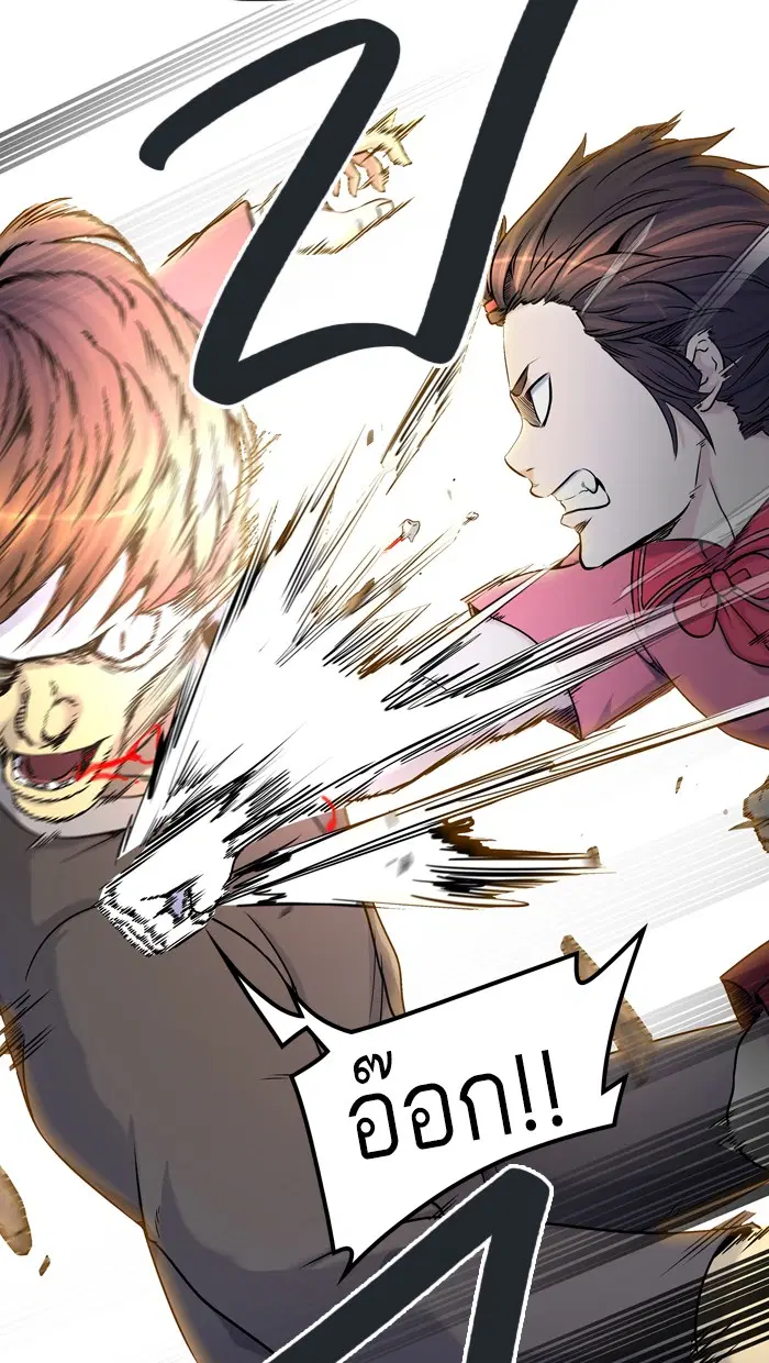 Tower of God ตอนที่ 404 หน้า 93