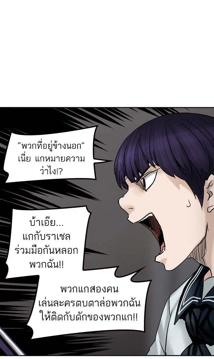 Tower of God ตอนที่ 307 หน้า 39