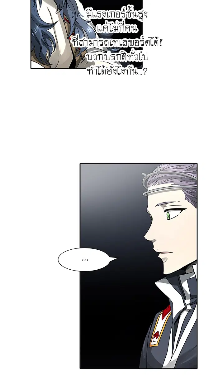Tower of God ตอนที่ 482 หน้า 146