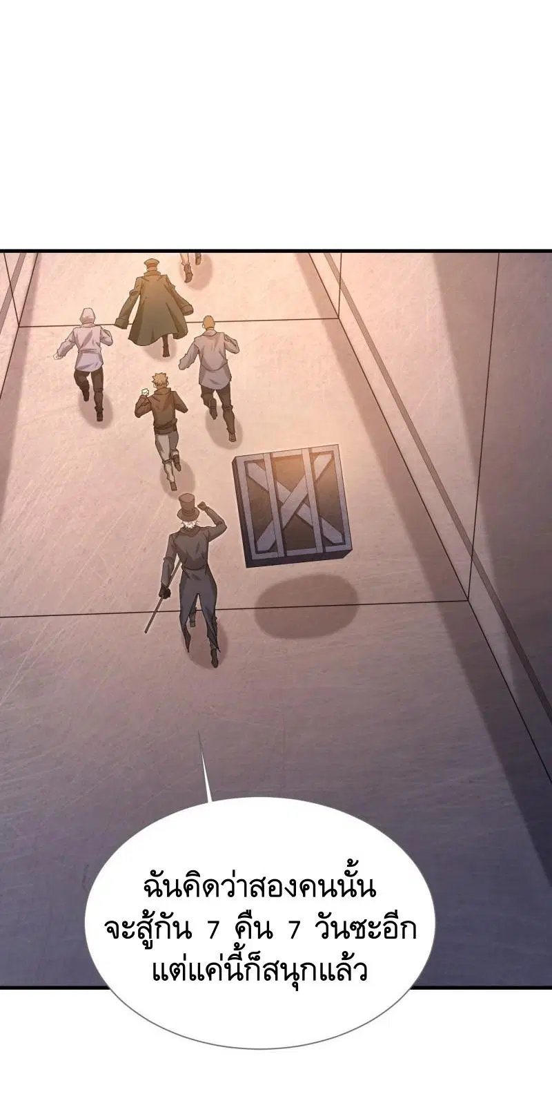 The First Order ตอนที่ 392 หน้า 27