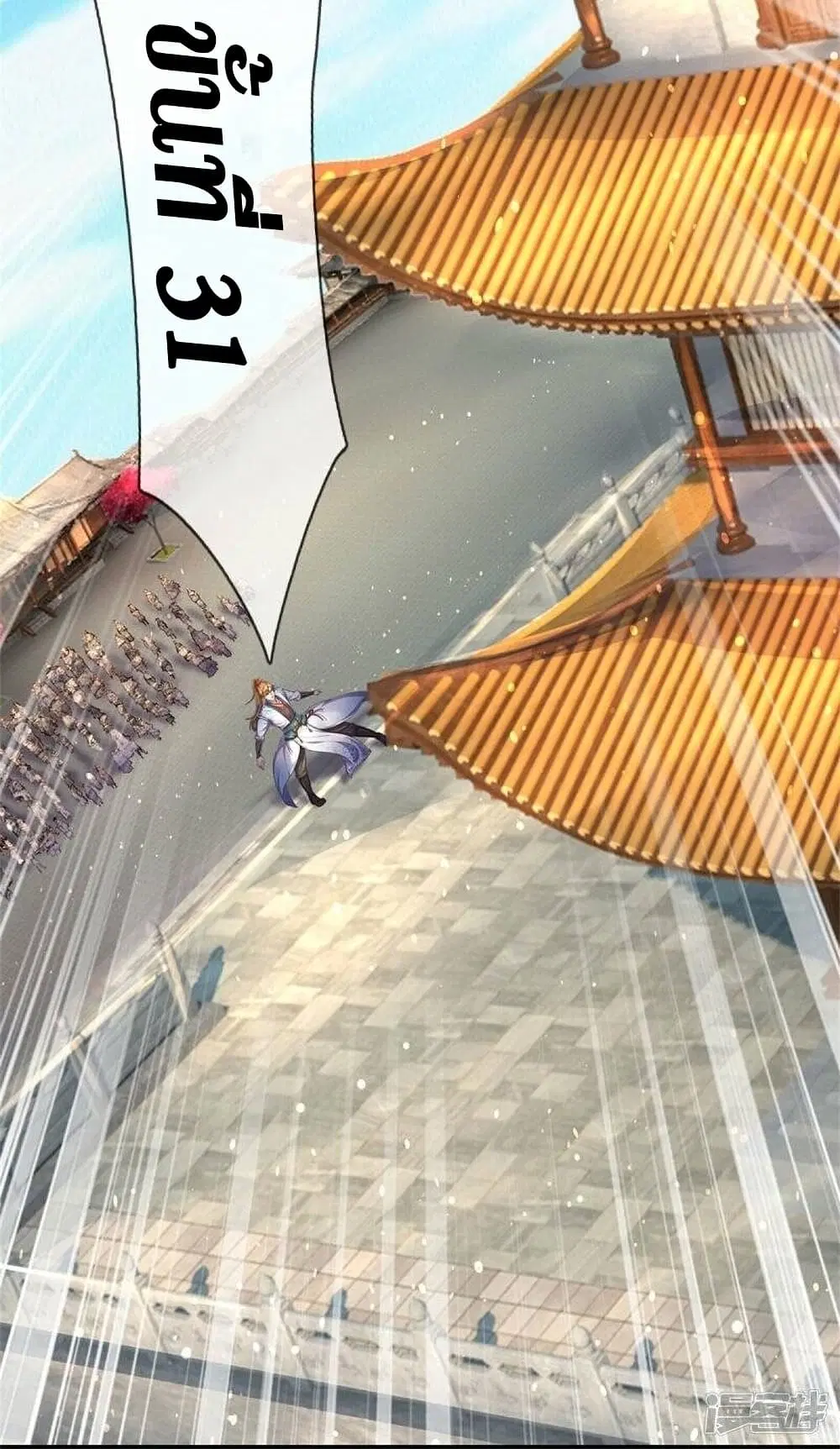 Sky Sword God ตอนที่ 481 หน้า 19