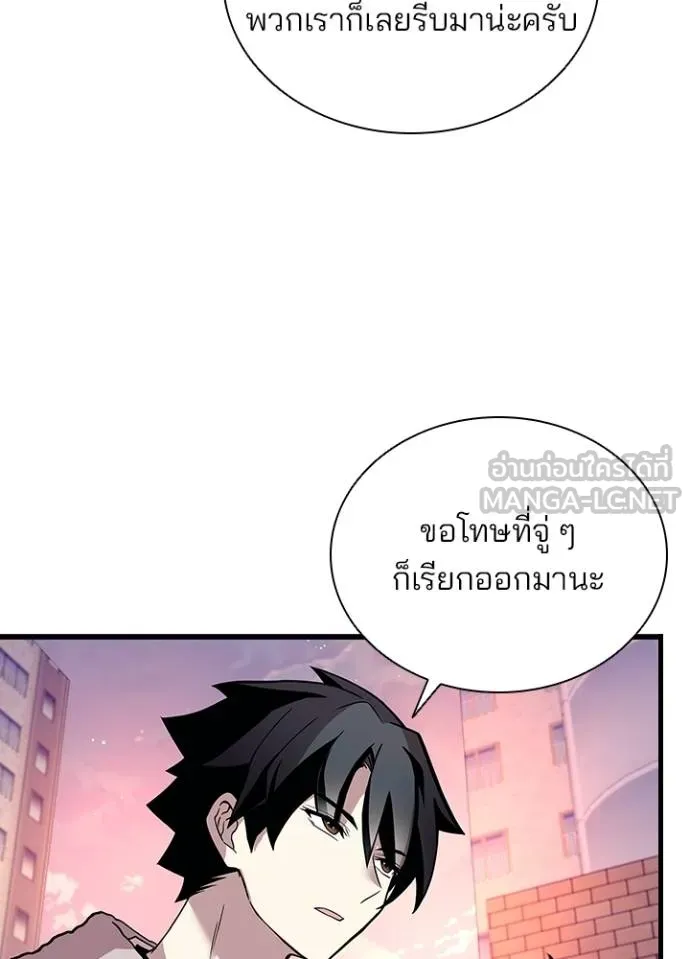 Villain to Kill ตอนที่ 173 หน้า 74