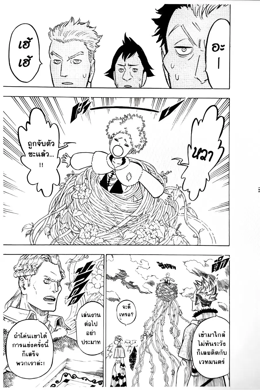 Black Clover ตอนที่ 118 หน้า 10