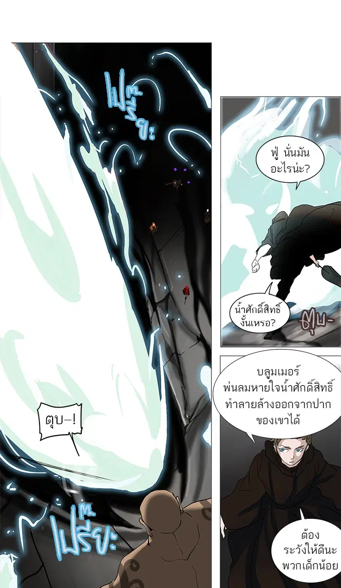 Tower of God ตอนที่ 236 หน้า 70