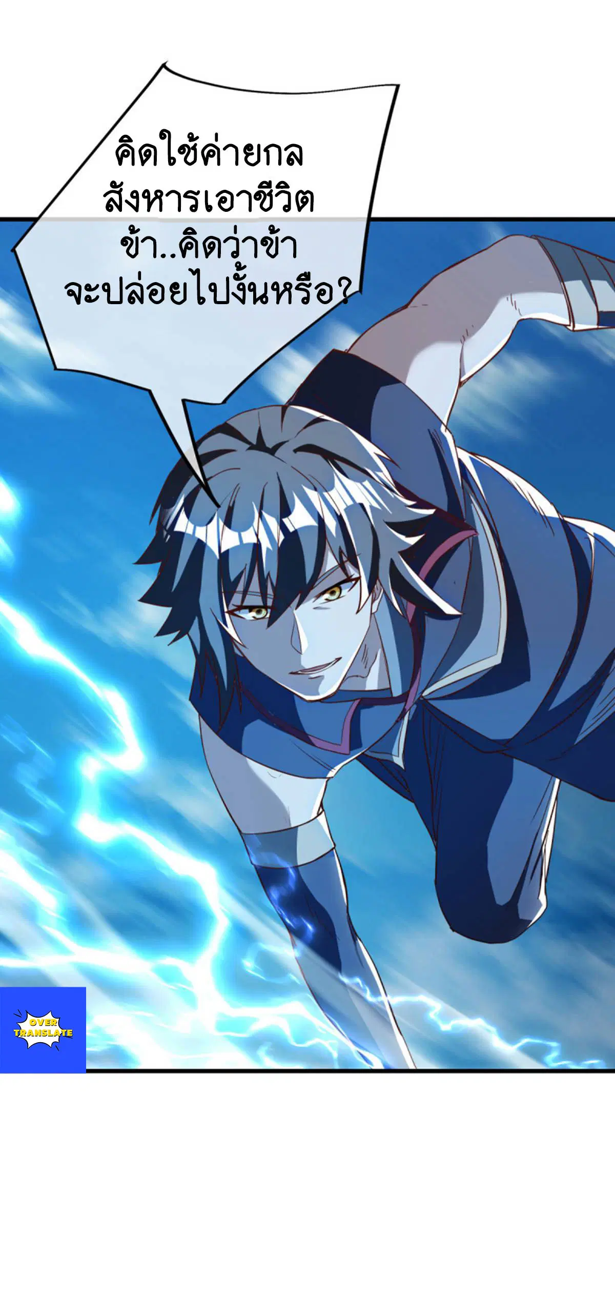 Peerless Battle Spirit ตอนที่ 628 หน้า 46